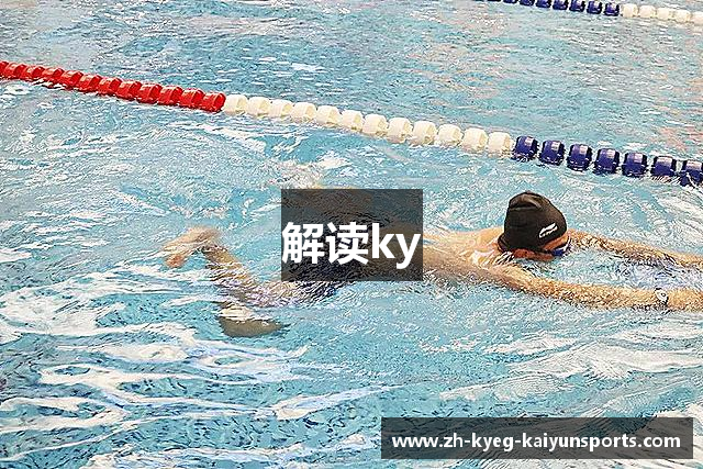解读ky